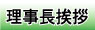 �Вc�@�l���ߐN��c���������@�L���@�B��@�����̃z�[���y�[�W���{�����������F�l�Ɍ䈥�A�\���グ�܂��B
