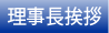 �Вc�@�l���ߐN��c���������@�L���@�B��@�����̃z�[���y�[�W���{�����������F�l�Ɍ䈥�A�\���グ�܂��B