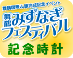 公開討論会